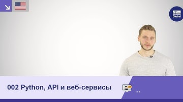[EN] Программирование с помощью RFEM 6 и Python | 002 Python, API и веб-сервисы