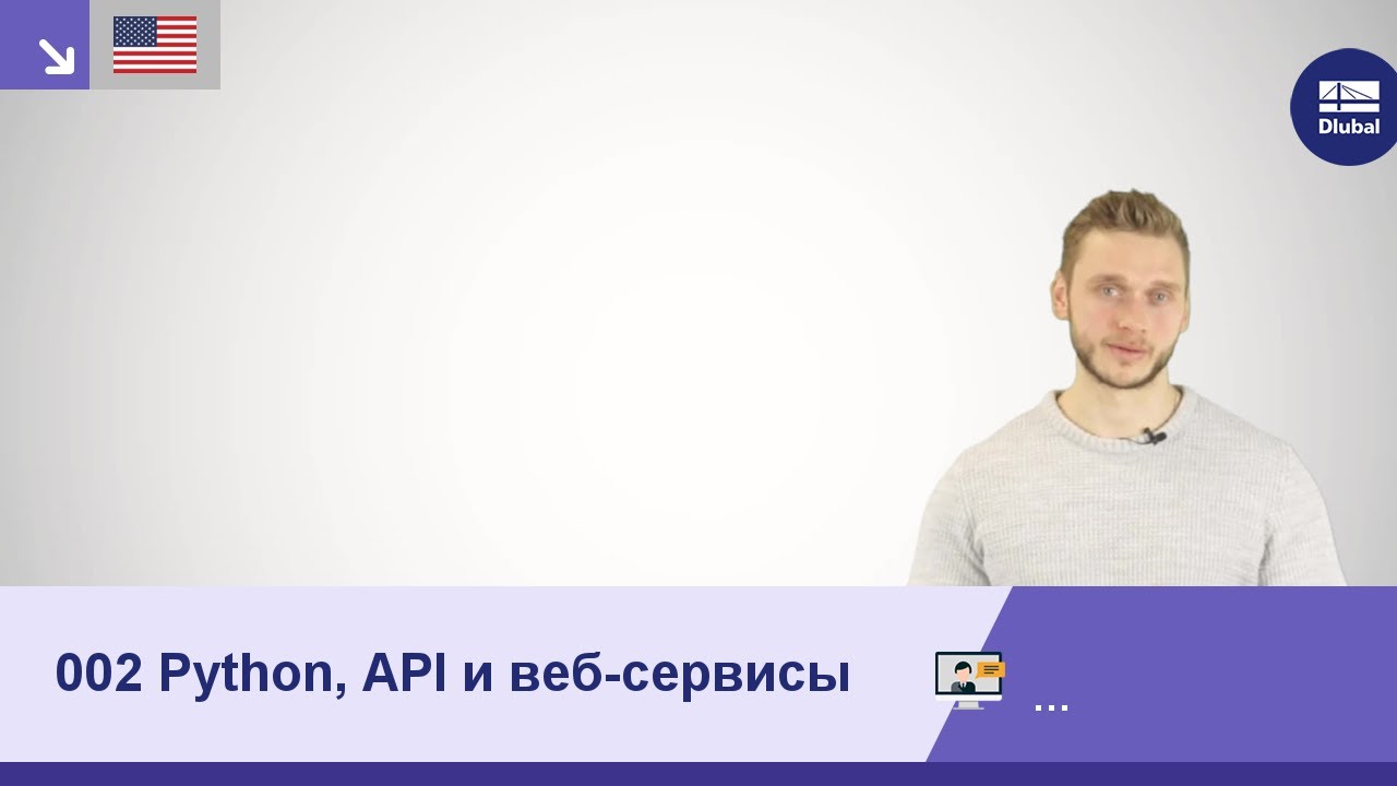 [EN] Программирование с помощью RFEM 6 и Python | 002 Python, API и веб ...