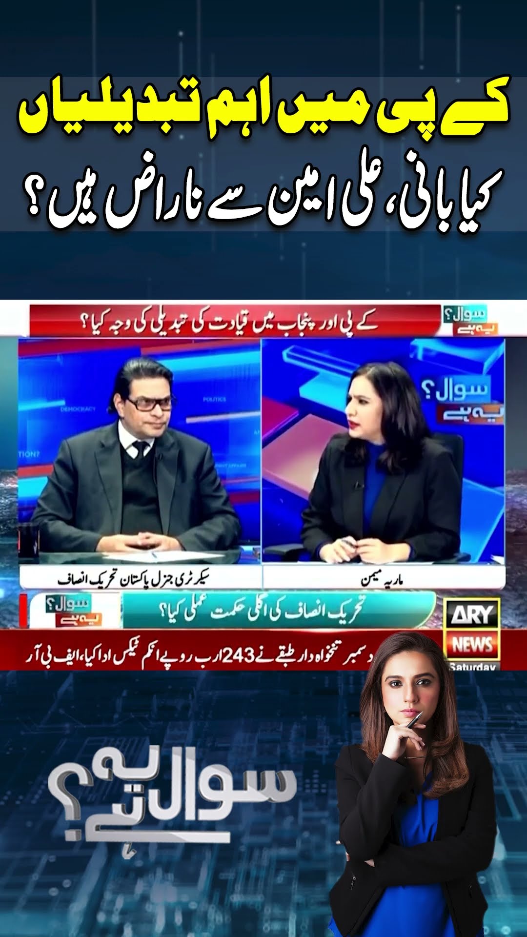 Imran Khan Angry on Ali Amin Gandapur? #Imrankhan #PTI #Shorts