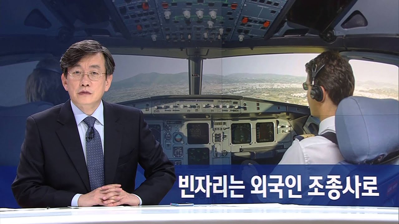 조종 면허에 1억 들였지만…날지 못하는 '비행낭인'