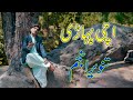 Uchi pahari new super hit saraiki song singer tanveer abbas anjum new song 2021