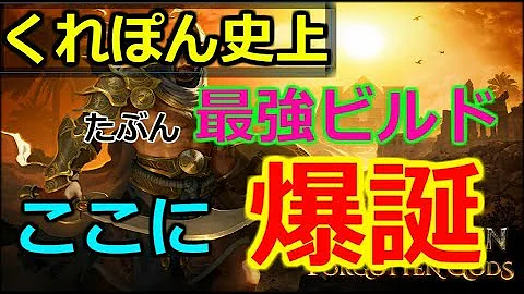 Grim Dawn トレハン ビルド Grim Dawn トレハン ビルド