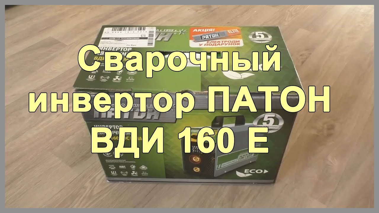 Птс фарватер 160 е