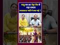 साहू सर का नेहा मैम से कई सवाल किए शिक्षक व्याख्याता भर्ती परीक्षा को लेकर ..