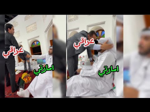 فرحة نشأت اكرم وكل نجوم برنامج المجلس بفوز العراق على الامارات واقترابهم من كأس العالم 