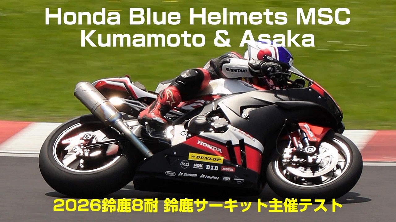 No.78 Honda Blue Helmets MSC Kumamoto & Asaka - 2026鈴鹿8耐 鈴鹿