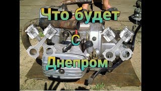 Что будет с Днепр МТ???