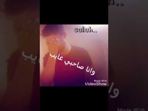 كلمن صاحبه وياه وانا صاحبي غايب ألم سوري ياخاي ابو زعار المتيم