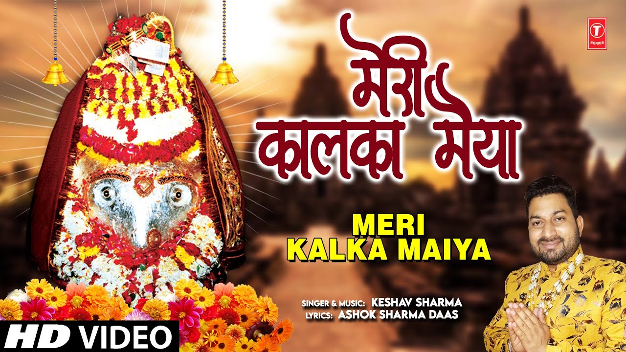    Meri Kalka Maiya I KESHAV SHARMA I Punjabi Devi Bhajan I Full HD Video Song