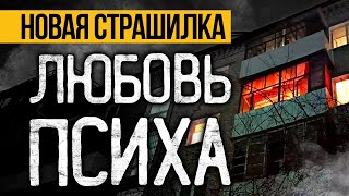 картинка: САМАЯ ЖУТКАЯ ИСТОРИЯ На Ночь, Которая Вас Потрясет и Не Оставит Равнодушным! Ужасы И Мистика.