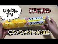 【検証】世にも美しいサランラップボールに挑戦【実験】
