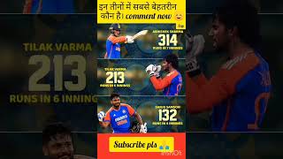 Kaun Hai ine teenon mein best #cricket shorts viral