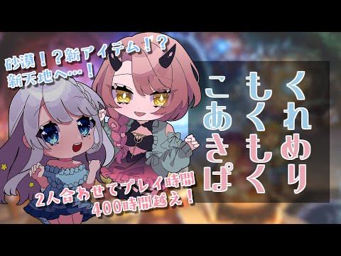 【 COREKEEPER 】強くてニューゲーム「それって俺が弱すぎる…ってことだよな？」【 Vtuber 】