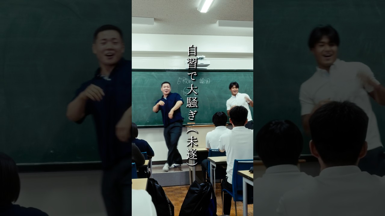 自習で大騒ぎ(未遂) #高校生 #青春 #日常 #部活 #あの日の放課後
