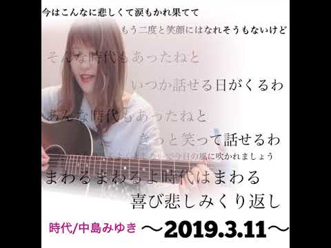 【4児母よっち】時代/中島みゆき