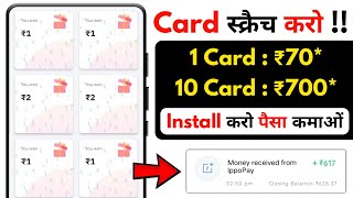 Scratch And Win Real Money App || Scratch And Win Free Paytm Cash 2022 screenshot 4