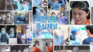 KBS1 20210918 1857