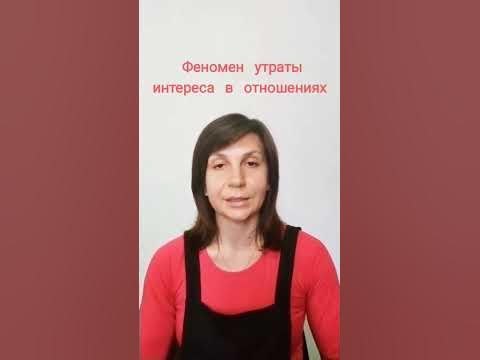отношения в браке. Эффект Кулиджа - YouTube