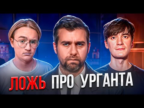 Is Urgant back? Liberal lies about Ivan Urgant