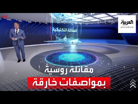 فيديو: T-50 - مقاتلة من الجيل الخامس. خصائص المقاتلة الروسية T-50