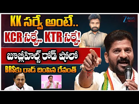 CM Revanth Reddy Road Show Live | Jubilee Hills Bypoll | సీఎం రేవంత్ రోడ్డు షో @బోరబండ - ZEE24TELUGUNEWS