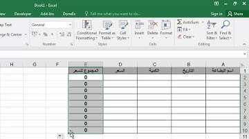 اكسل excel عمل ترحيل تلقائي للمعلومات حسب الاسم