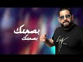 Cheb Ramzi - Official Song | Bsahtek Bsahtek / بصحتك بصحتك | Avec Amine La Colombe Vidéo Lycris