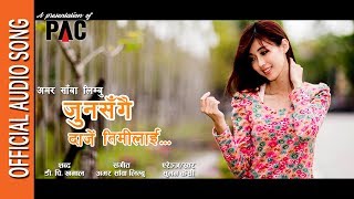 Juna Sangai Daje Timilai || Suman Kc Ft : Amrita Limbu || new nepali melodious song 2017