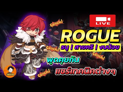 [🔴Live ] มาคุยกันครับ สอบถาม-แชร์เทคนิคต่างๆ 