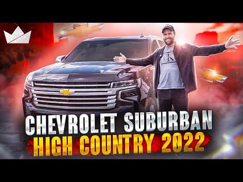 Chevrolet Suburban High Country, лучший семейный SUV? | Prime Import |