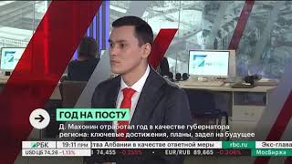 РБК ТВ Пермь  Год на посту  Мнение экономиста Емельянова