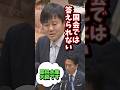 2025年9月19日衆議院予算委員会 #本庄さとし #立憲民主党 #小泉進次郎