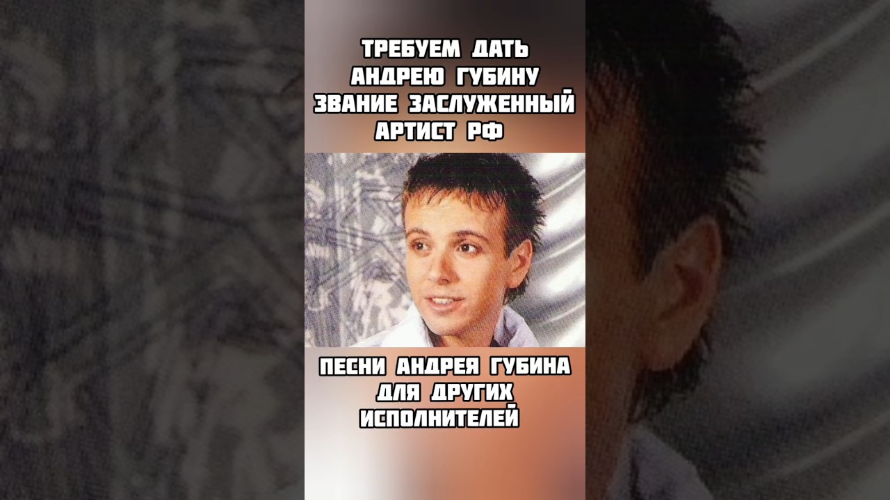 Текст Песни Андрея Губина Дрочит Правая Рука Текст Песни Андрея Губина Дрочит Правая Рука