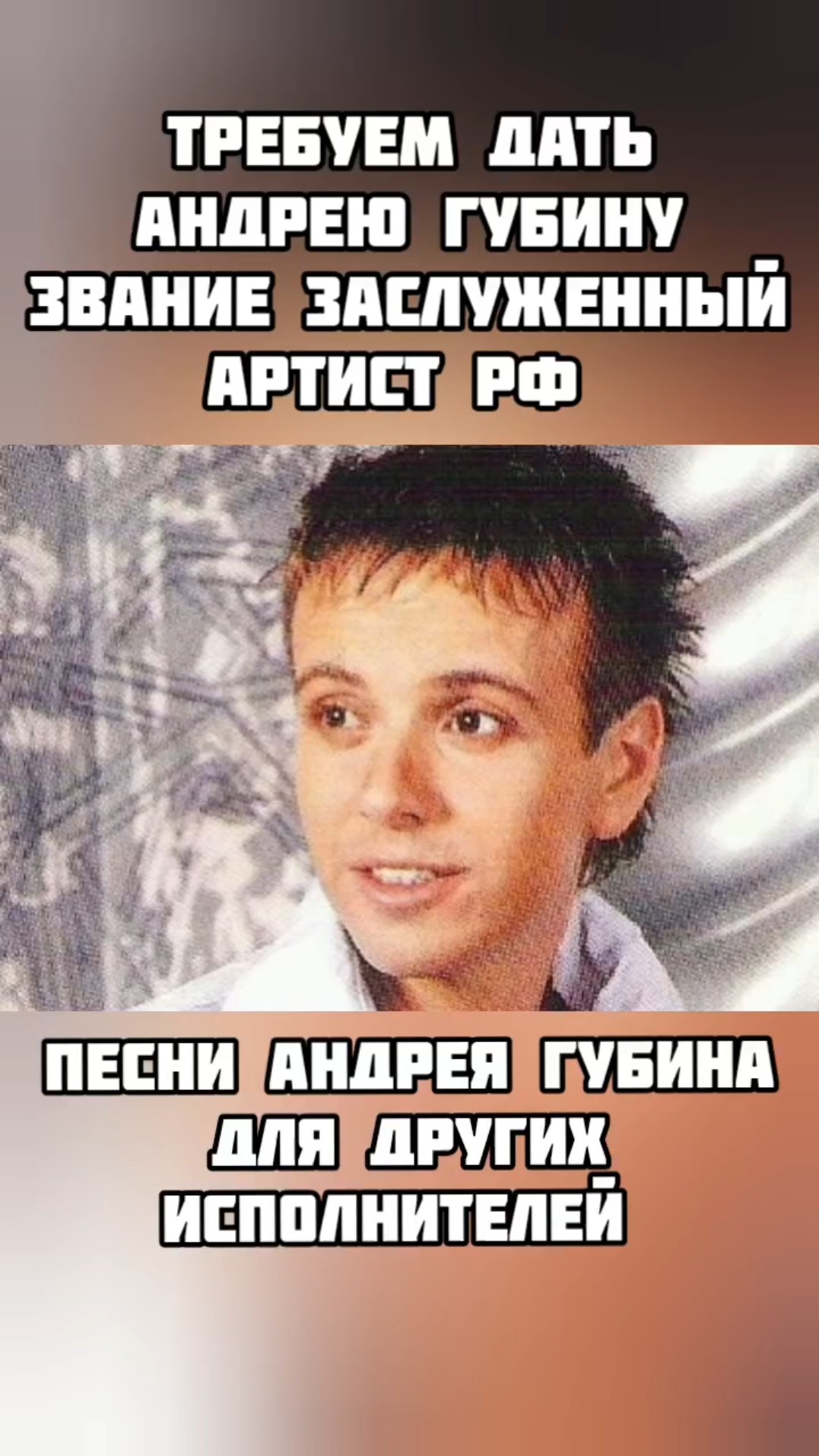 Текст Песни Андрея Губина Дрочит Правая Рука Текст Песни Андрея Губина Дрочит Правая Рука