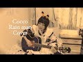 Cocco/Rain man 弾き語り【Cover】
