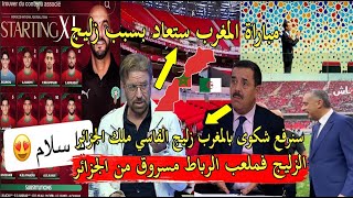 Download Lagu مبروك لمنتخب المغربي بعد الفوز وتٲهل لكاس العالم اعلام الجزائر حماق زليج لفاسي فملعب رباط جزائري MP3 Download Lagu مبروك لمنتخب المغربي بعد الفوز وتٲهل لكاس العالم اعلام الجزائر حماق زليج لفاسي فملعب رباط جزائري MP3