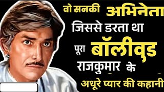 Rajkumar Love With Hema Malini And Meena Kumari