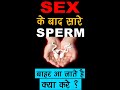 Sex    sperm         dr sarita jain  arihant ivf shorts
