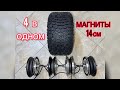 Самодельное мотор-колесо 4 в одном.  Ширина магнитов 14см. Часть 1