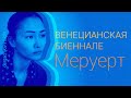 Стыдно ли просить Государство о поддержке? Меруерт Калиева x Dergachyov Insight