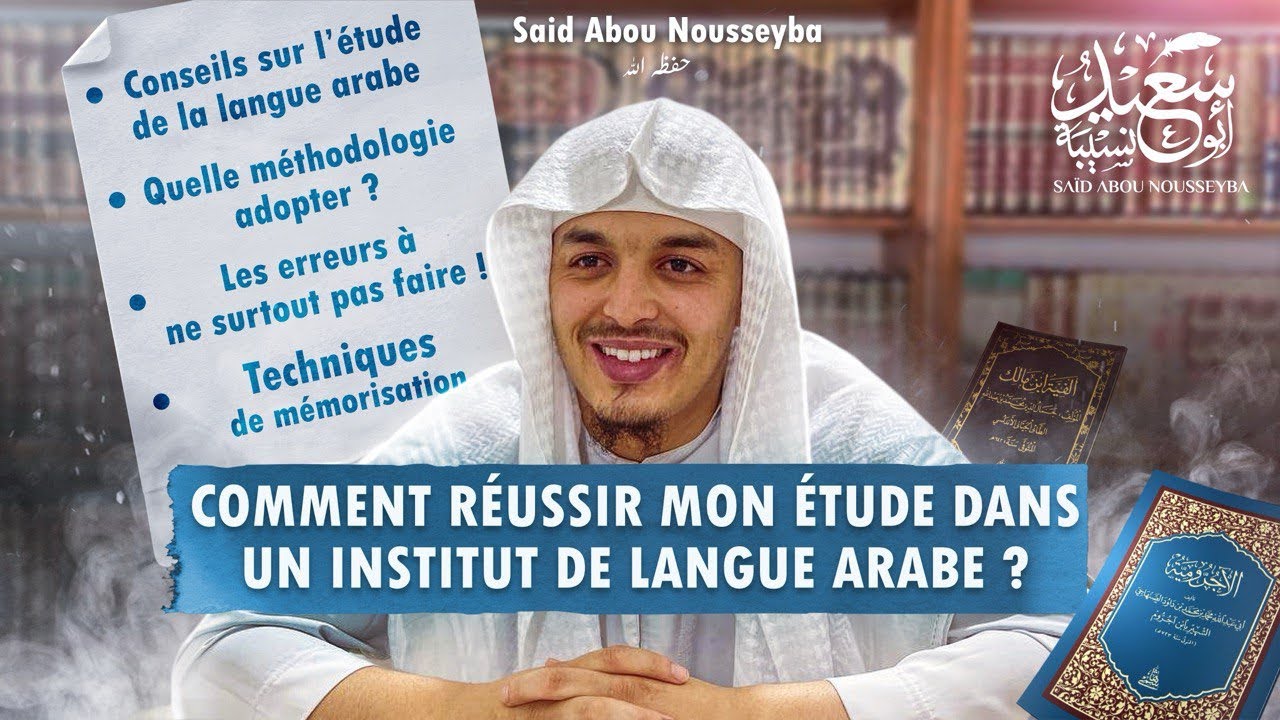 🇪🇬 RÉUSSIR SON ÉTUDE DANS UN MERKEZ EN ÉGYPTE - 🎙️ Said Abou Nousseyba 