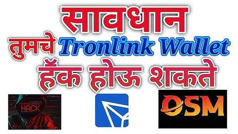 Tronlink wallet how to protect