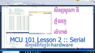 លំហាត់សិស្សសូណា នី :: MCU 101-2 Serial