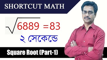বর্গমূল করার সহজ নিয়ম | Shortcut Rules for Square Root | Part-1 | For Govt. Exam || Brain Acme