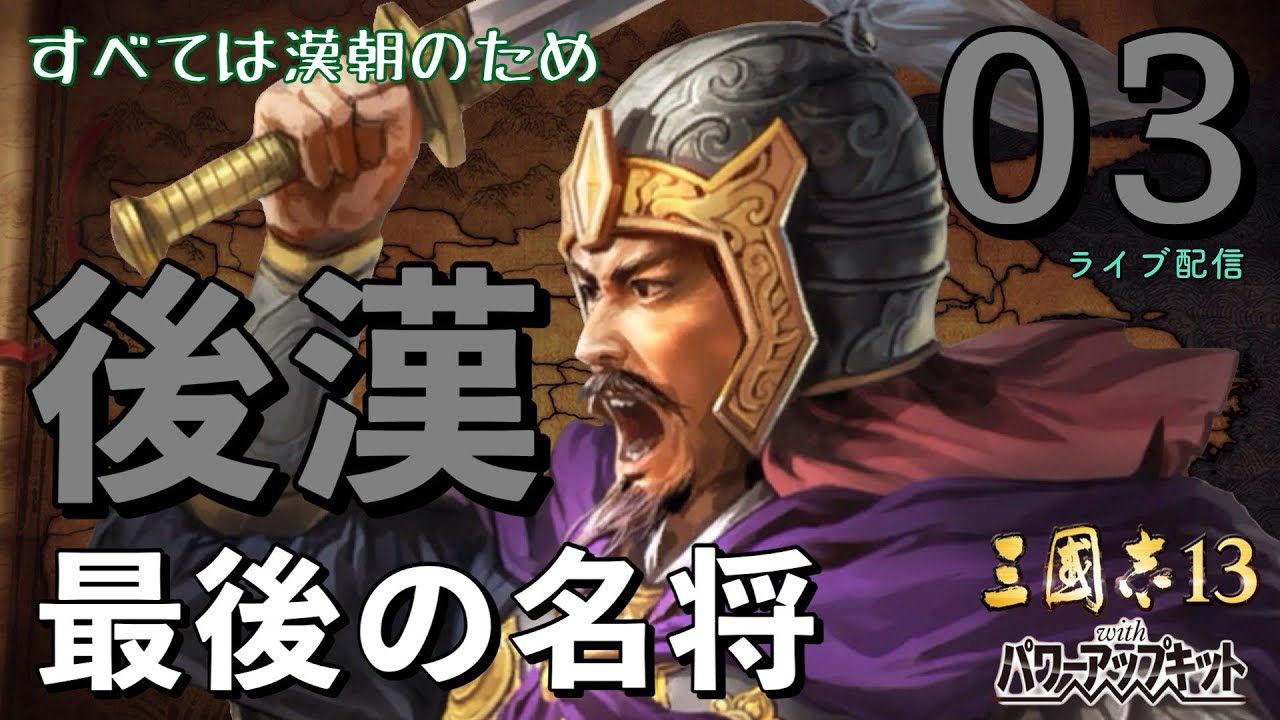 三国志（カバー無し）・水滸伝・狼ジンギス汗・項羽と劉邦・李陵・呉越燃ゆ★B5版 三国志（カバー無し）・水滸伝・狼ジンギス汗・項羽と劉邦・李陵