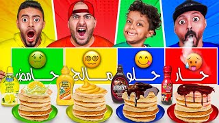 تحدي خنفشاري (حامض 🤢 ||حلو 😋 ||حار 🥵 || مالح 😵‍💫) راح تموتوا من الضحك 🤣