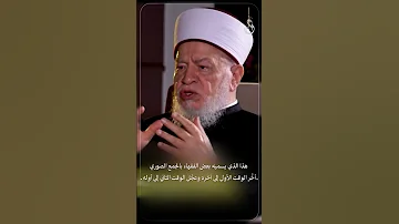 حديث ابن عباس وفقه واقعته كيف كانت أبحاث حديثية 