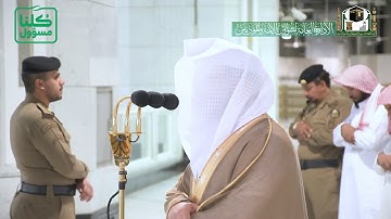 تلاوة فضيلة الشيخ د.‎#ياسر_الدوسري من صلاة المغرب 22 شعبان 1441هـ.