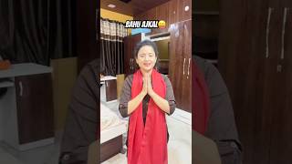 Bahu Ajkal 😂 #curlyqueen #comedy #comedymove #bahurani #fashion #funny #video #viral #video #mafia
