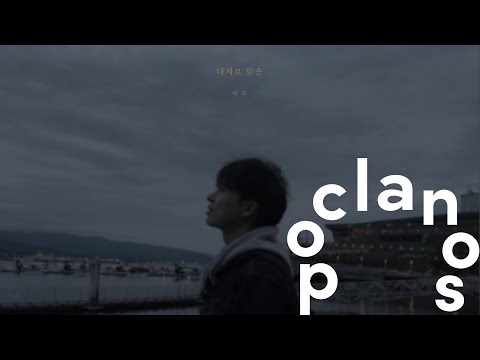 [MV] 택우 (TAEKWOO) - 대체로 맑음 (It's mostly clear) / Lyric Video